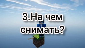 Как снять Лего мультик? Урок для начинающих!