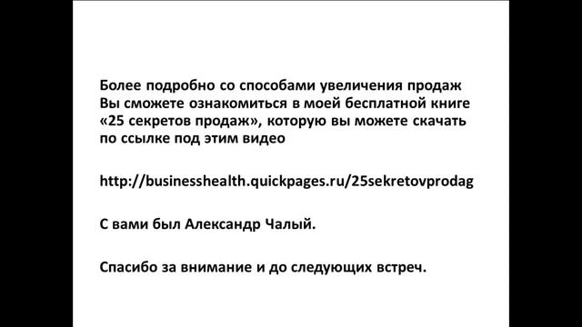 Как увеличить объем продаж с помощью социальных сетей