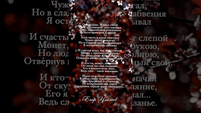 Опять один #стихи