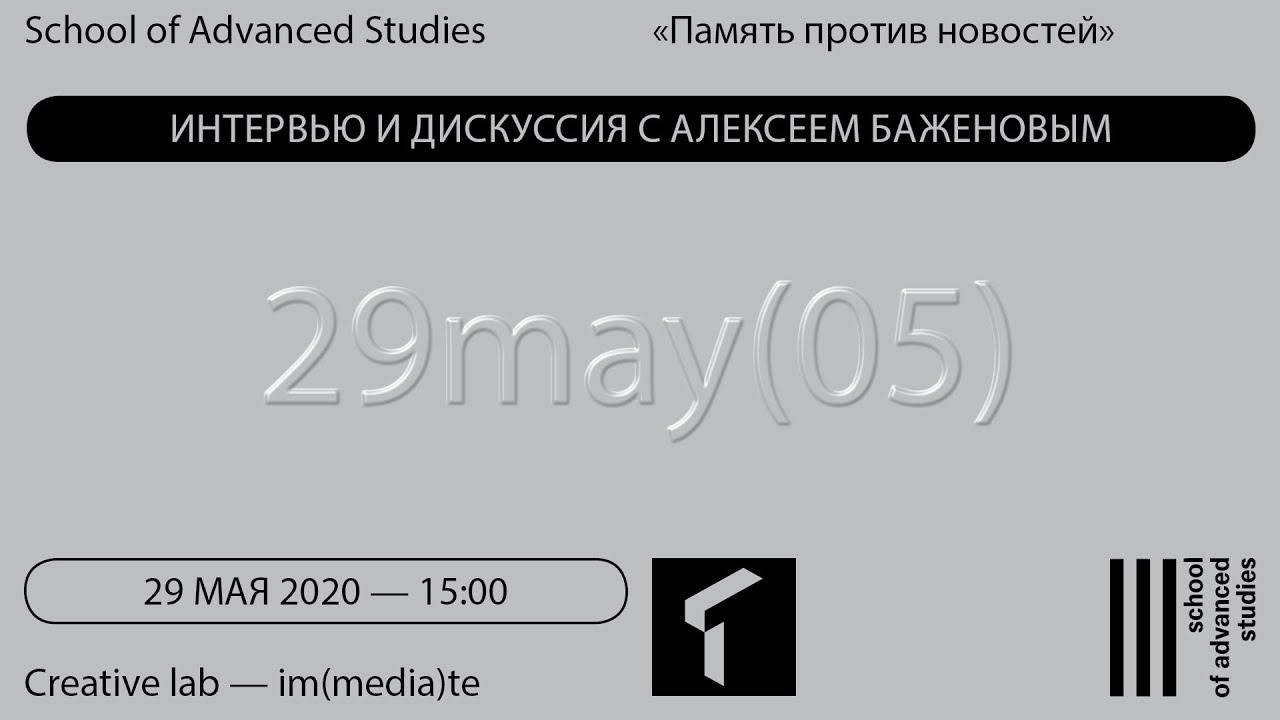 Концепция развития индустрии моды в РФ — Память против новостей | SAS Online |