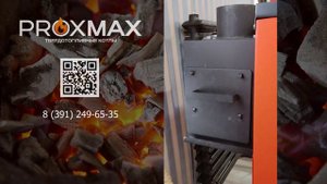ProxMax котлы от производителя ZTTK