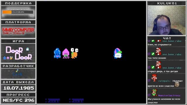 ДK Challenge - №297 Door Door П.2 смотреть онлайн