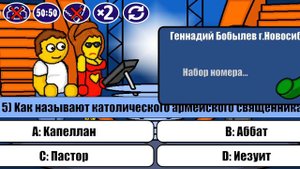 МИЛЛИОНЕР ПЛЮС 3 ВЫПУСК
