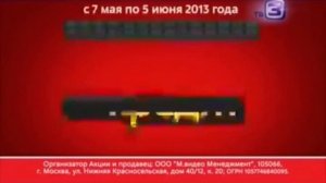 Реклама М видео 2013 Телевизор Sony