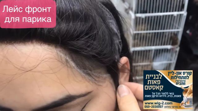 лейс фронт, парик смотреть онлайн