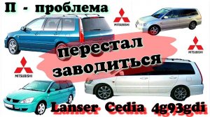 И снова Cedia GDI, но уже другая. Не запускается.