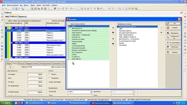Макеты в Oracle Primavera