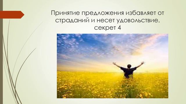 7 правил эффективного предложения смотреть онлайн