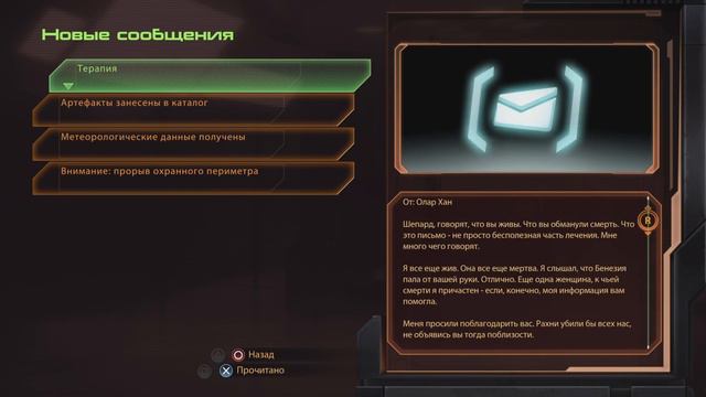 Кроган 2.0. Mass effect Legendary. МЕ2. Безумие. #43.