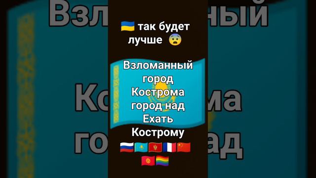 так будет лучше взломанный город Кострома город надо ехать Кострому