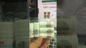 Средство от клопов