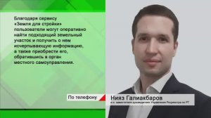 В Татарстане выявили новые земли для жилищного строительства