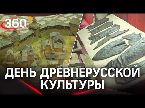 Древнерусская культура в Подмосковье: славяне и какой-то фольклор