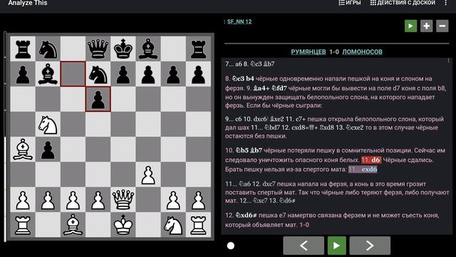 Дебют Скандинавская защита, ловушки: мат Легаля, выигрыш ферзя, выигрыш лёгких фигур