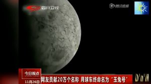 Китай прилунился  успешная посадка «Чанъэ 3»