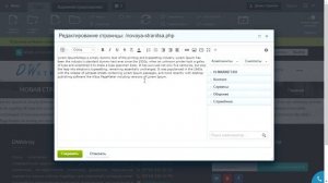 Страница битрикс: ДОБАВЛЕНИЕ по ШАБЛОНУ. Видео урок 5.4 - Информация на сайте