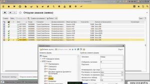 Интерфейс такси в 1С 8.3