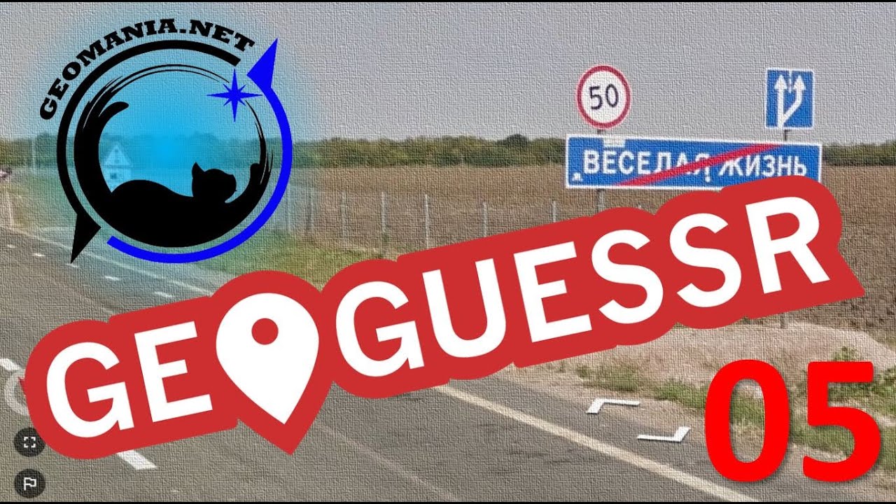 Геомания нет. GEOGUESSR. GEOGUESSR mobile. Чебоксары GEOGUESSR.