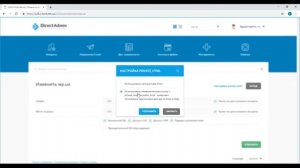 Установка SSL сертификата, настройка https.