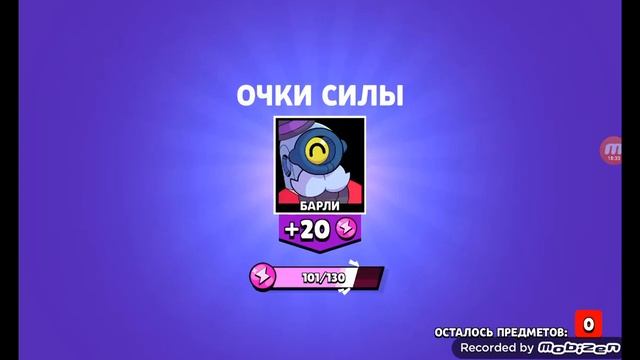 Бравл Старс(бравл бол, ха место Була мини бокс!!!!!!!) смотреть онлайн