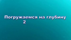 Большой Утриш. Подводная съёмка.