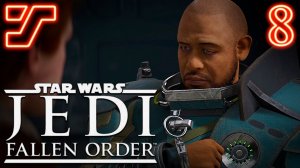 Встреча с Со и имперские раскопки Венаторм #8 ➤ Прохождение Star Wars Jedi: Fallen Order