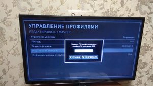 Убираем лишние тв каналы Ростелеком