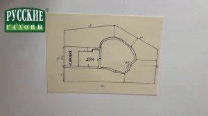 Инструкция по замеру участка: делаем проект и сметы, укладываем газон по вашим размерам!