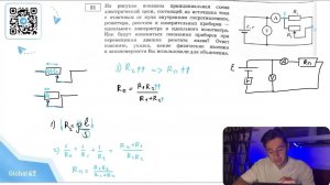 На рисунке показана принципиальная схема электрической цепи, состоящей из источника тока с - №