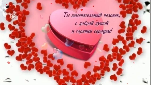 Красивые пожелания для хорошего человека! смотреть онлайн