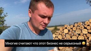 Бизнес на дровах. Косультации как начать бизнес на дровах