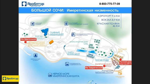 Туры в Адлер  (Адлеркурорт, Адлер центр), Имеретинскую низменность - 2017