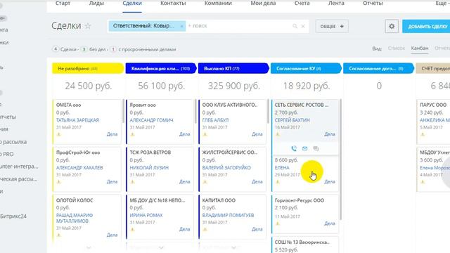 БИТРИКС 24. Урок 8 сделки Канбан для Битрикс 24
