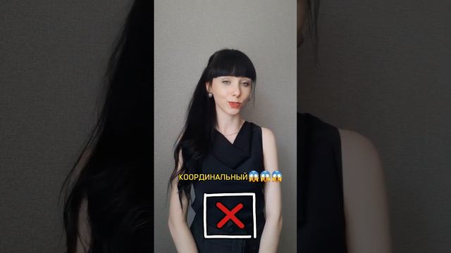 а вы знали, как правильно писать это слово?😱