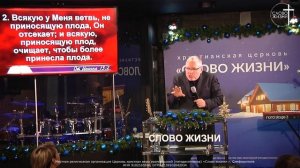 "Время пришло" - Пастор Юрий Иванов | церковь Слово Жизни Симферополь