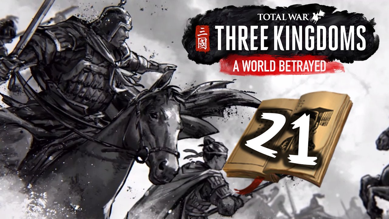 Чжэн Цзян в Total War Three Kingdoms -время разбойников (Преданный мир) прохождение на русском - #21