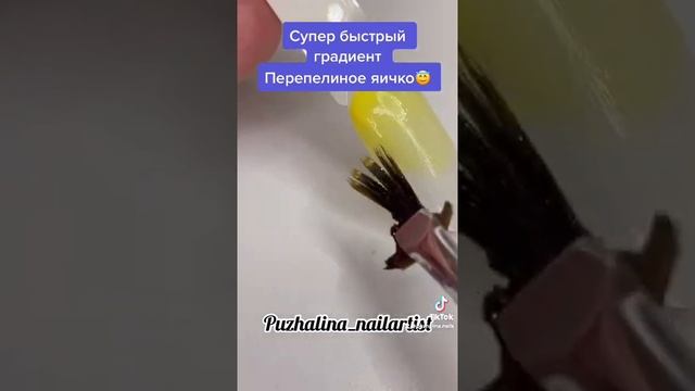 Перепелиное яйцо на ногтях / самый быстрый градиент