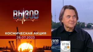 Вызов: победители третьей недели космической Акции. Определяем счастливчиков вместе с Константино...