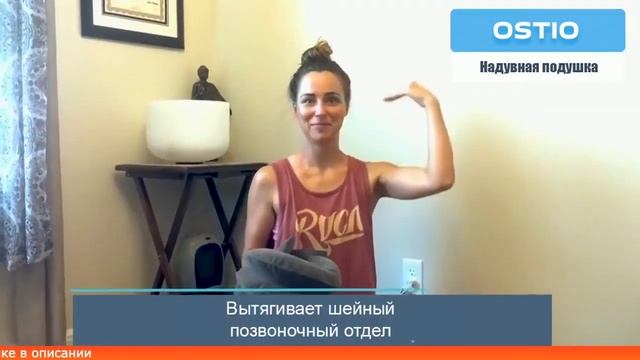 Вытягивающая ортопедическая подушка Ostio реальные отзывы Надувная подушка Ostio цена вас удиви смотреть онлайн