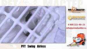 Шпаклёвочный аппарат PFT Swing Airless. Безводушный аппарат