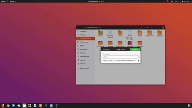Как сделать Ubuntu 19.04 Disco Dingo красивее и удобнее? смотреть онлайн