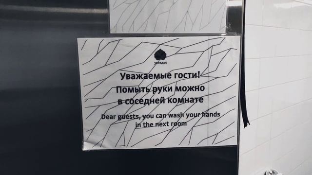 Общественный туалет номер 2 в парке Зарядье под известным мостом смотреть онлайн