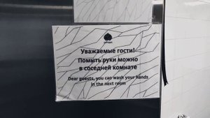 Общественный туалет номер 2 в парке Зарядье под известным мостом