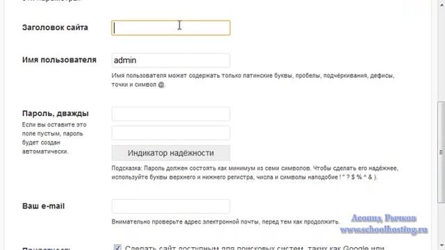 WP Install.mp4 смотреть онлайн