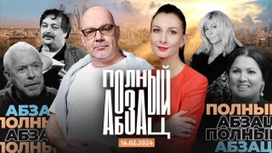 ВСУ ударили по Белгороду сербскими ракетами, Карлсон сравнил жизнь в РФ и в Америке | Полный Абзац