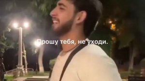 Душевный трек, уходишь ты и я умираю