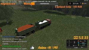 ФС 17 Керосиновка !!! посевная