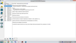 Показания ЭБУ Форд Транзит 2011 2.4 дизель ту