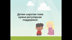 Подписка на добро