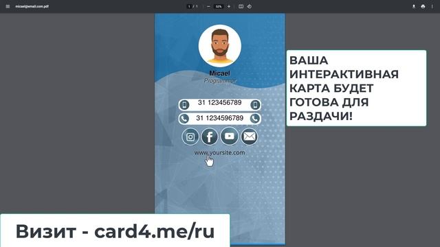 Цифровая визитка - как сделать? смотреть онлайн